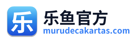 乐鱼官方 Logo